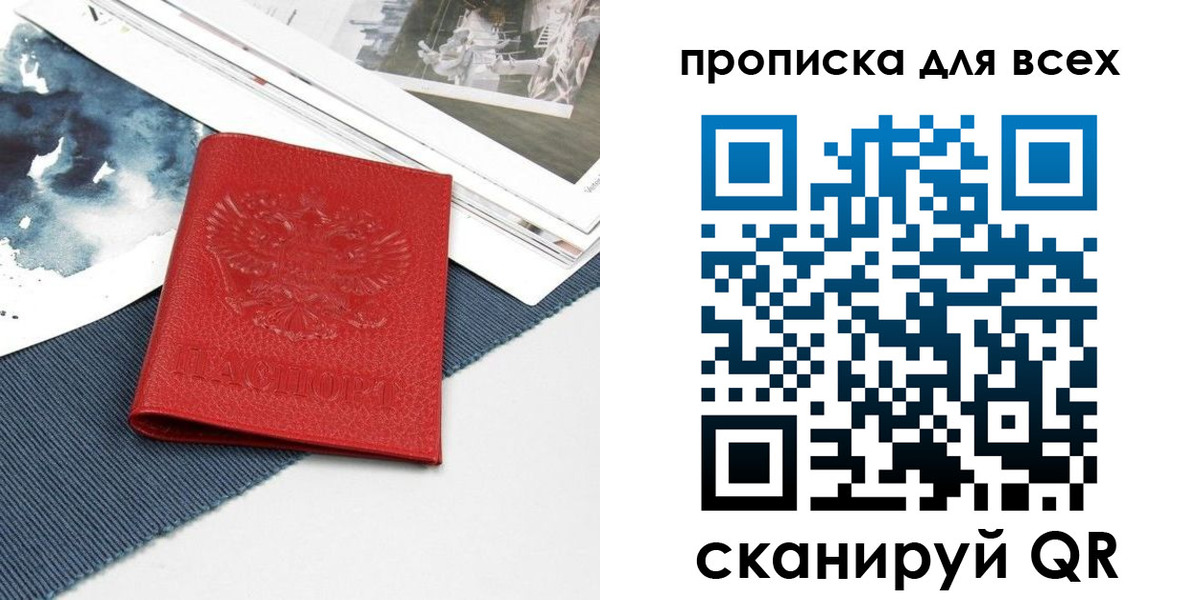 прописка для кредита в Уварово