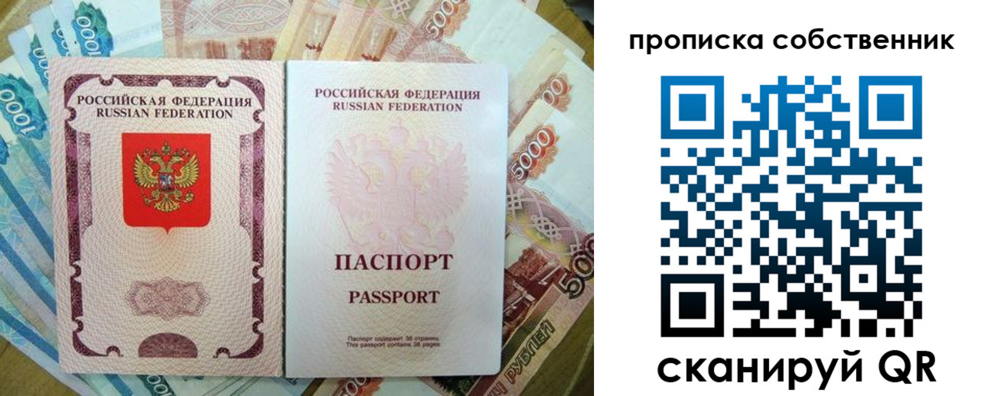 прописка в Уварово