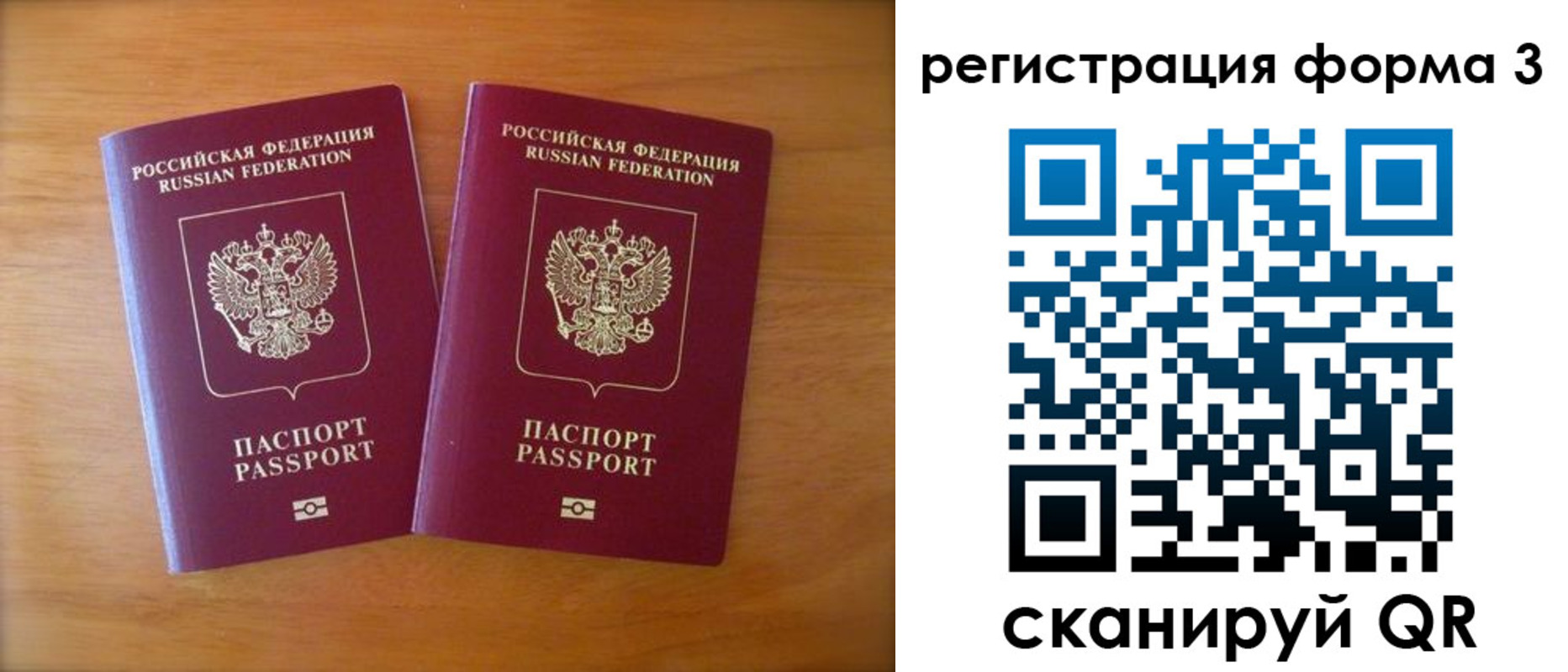 прописка для работы в Уварово