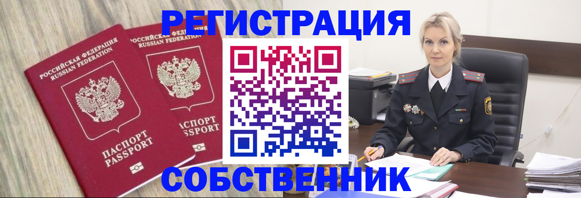 миграционный учет в Уварово