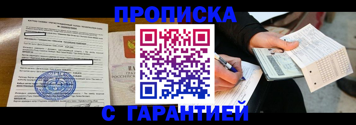 временная регистрация адрес в Уварово