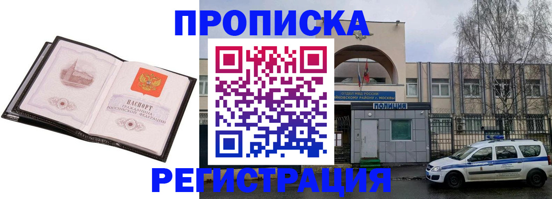 прописка регистрация в Уварово
