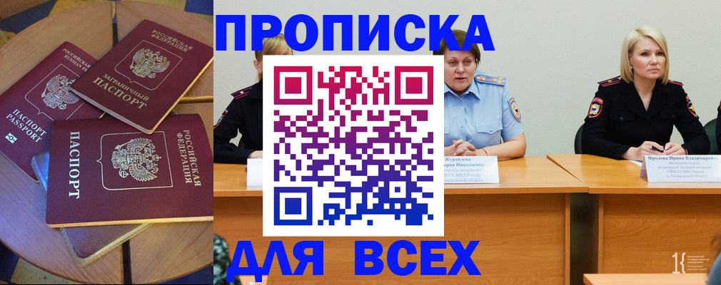 миграционный учет в Уварово