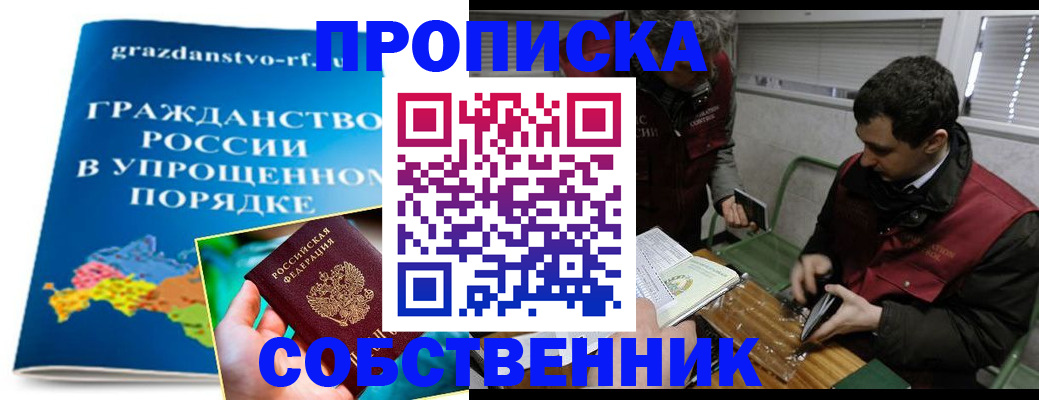 пропишу в квартире в Уварово