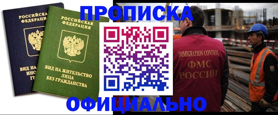 временная регистрация собственник в Уварово