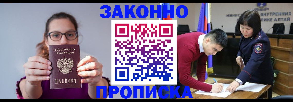 прописка гарантия в Уварово