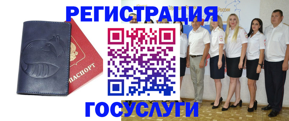 временная регистрация для всех в Уварово