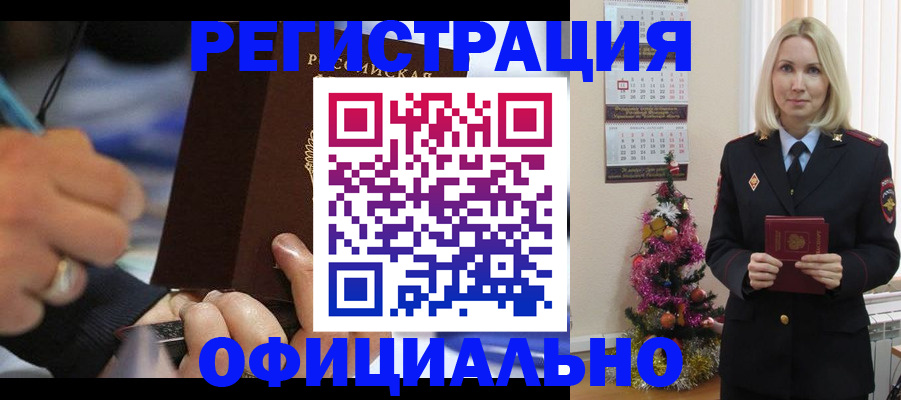 прописка для военкомата в Уварово