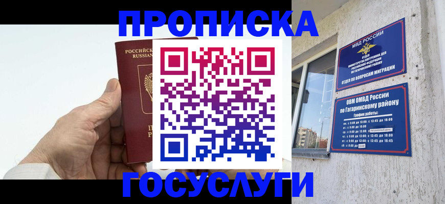 временная регистрация надежно в Уварово