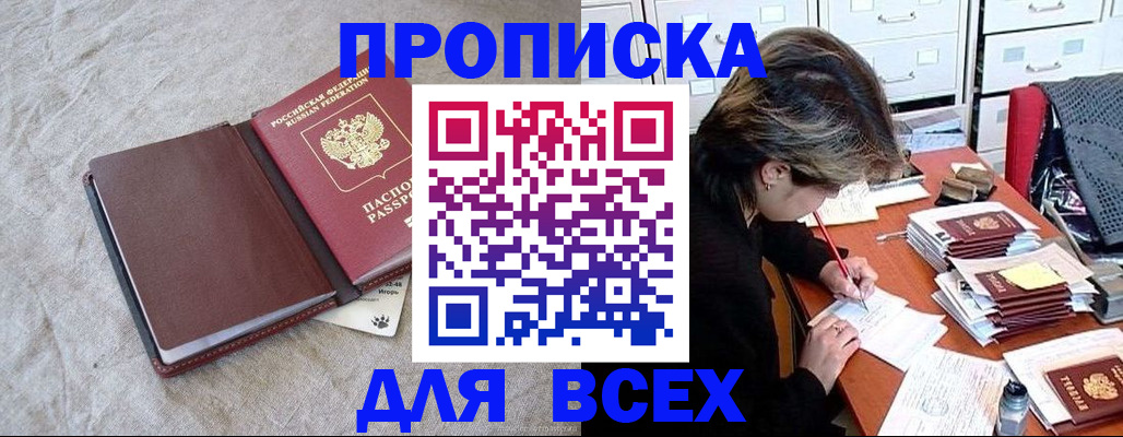 прописка поиск в Уварово
