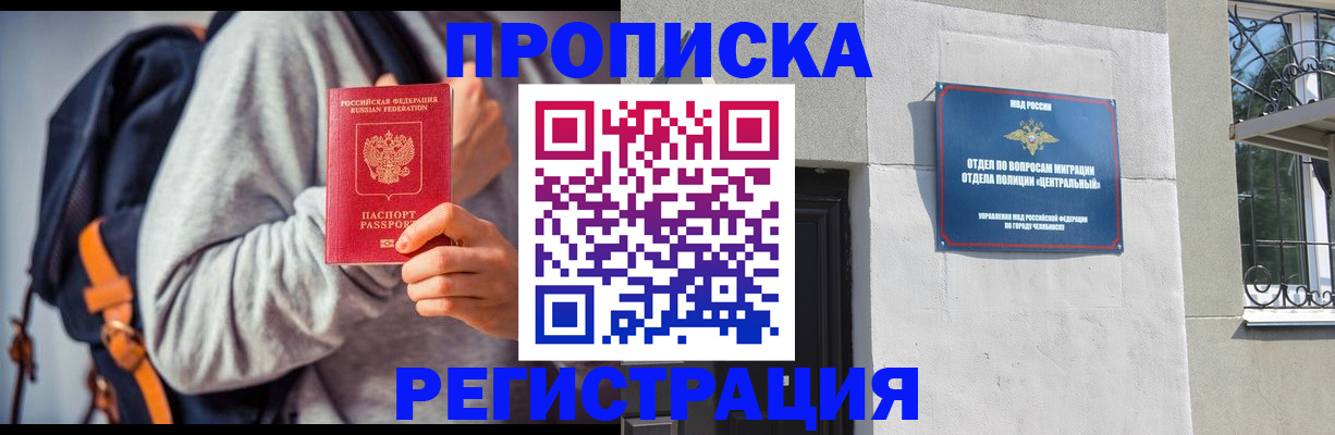 временная регистрация надежно в Уварово