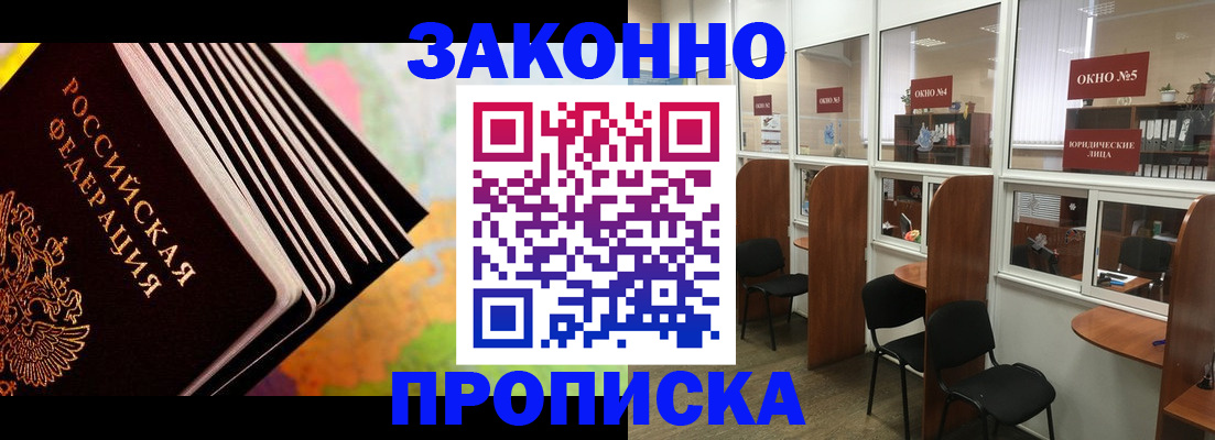 прописка для кредита в Уварово