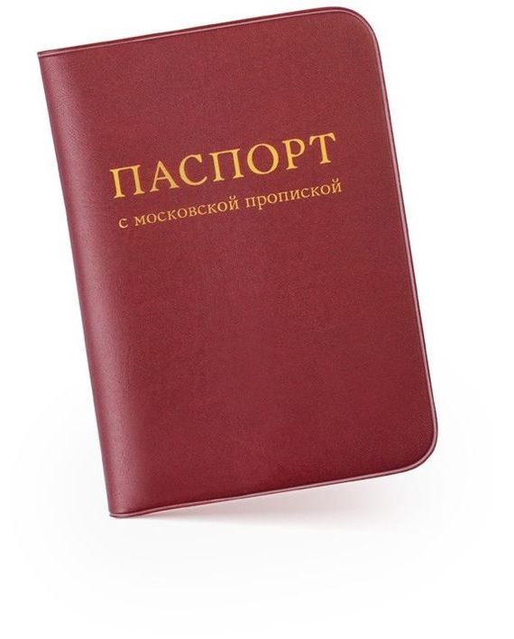 прописка в Уварово